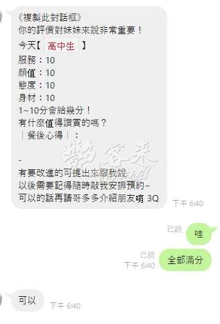 高中生｜桃園中壢區