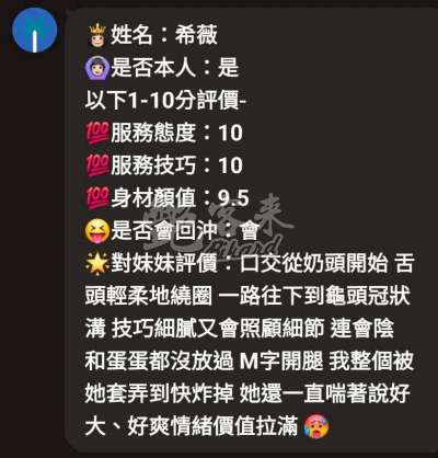 希薇｜新竹東區
