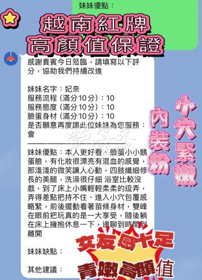 妃奈｜新竹東區