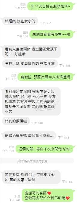 白桃花｜新竹東區