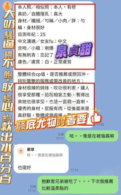 泉貞甜｜高雄楠梓區