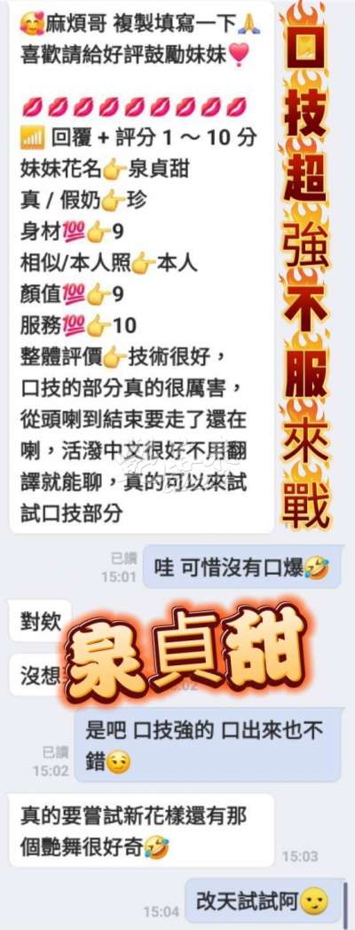 泉貞甜｜高雄楠梓區