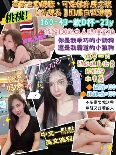 桃桃｜台北中山區