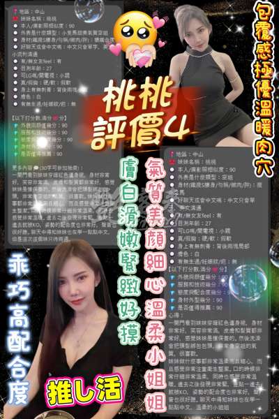 桃桃｜台北中山區