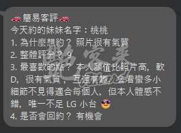 桃桃｜台北中山區
