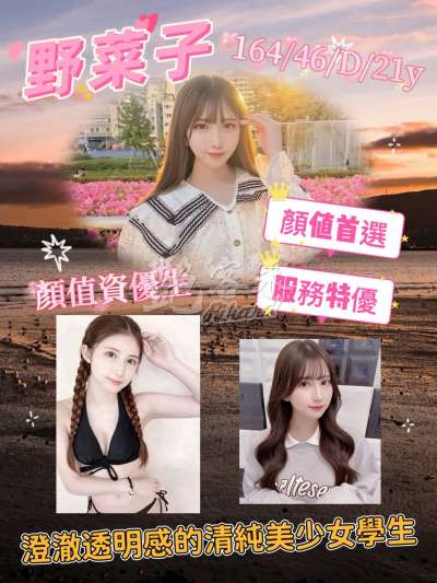 野菜子
