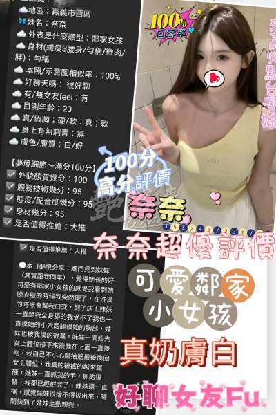 奈奈｜嘉義西區