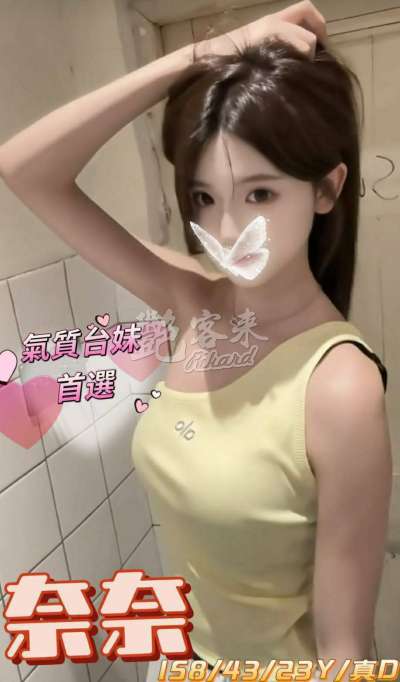 奈奈｜嘉義西區