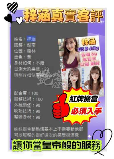 梓涵｜新北淡水區