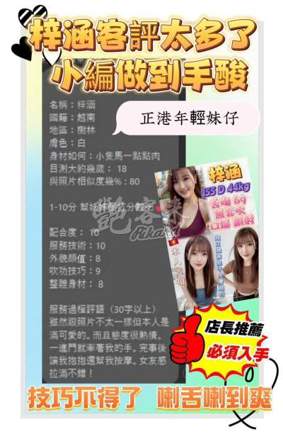 梓涵｜新北淡水區