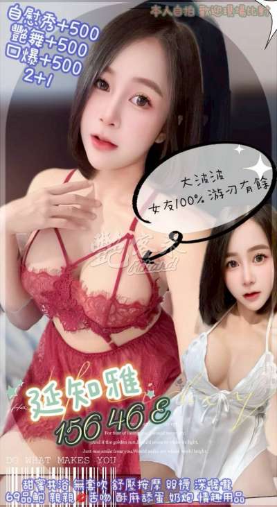 延知雅｜新北汐止區
