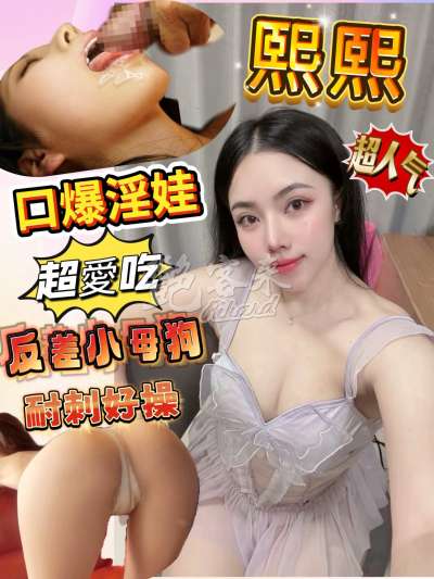 熙熙