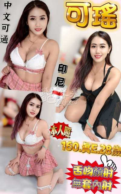 可瑤