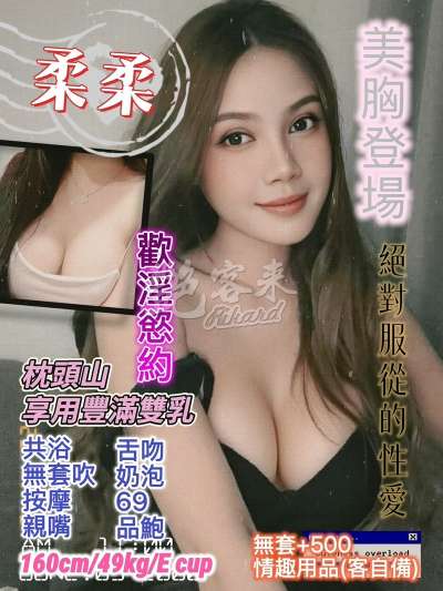 柔柔