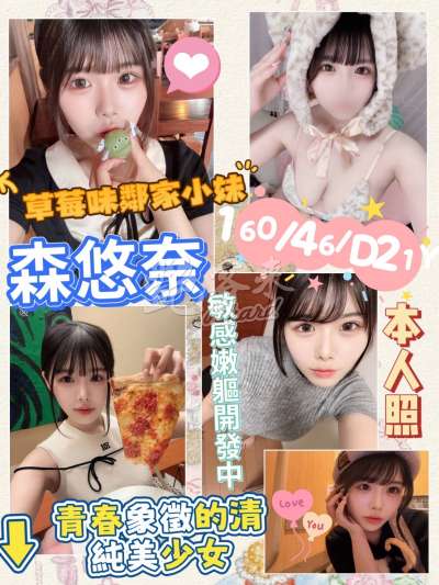 森悠奈｜高雄前金區