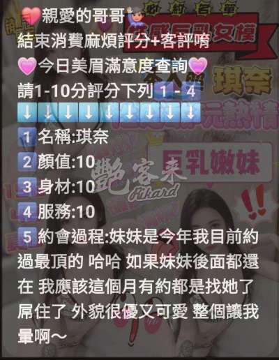 若琪｜新竹竹北市