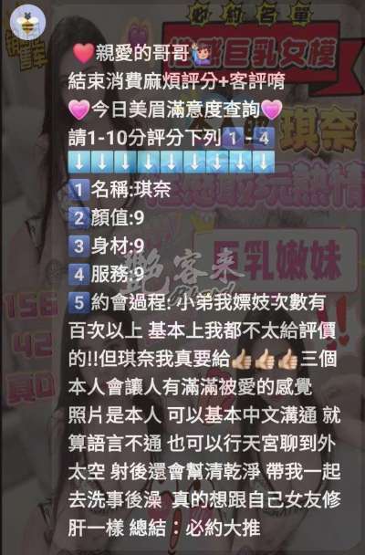 若琪｜新竹竹北市