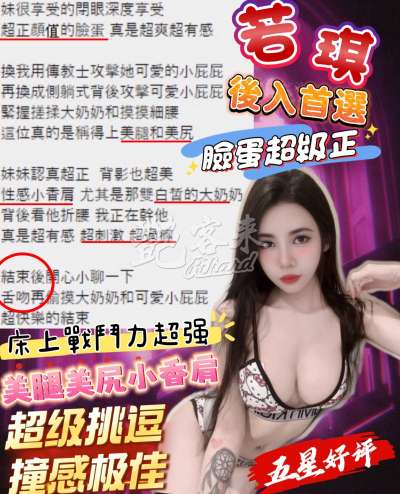 若琪｜新竹竹北市