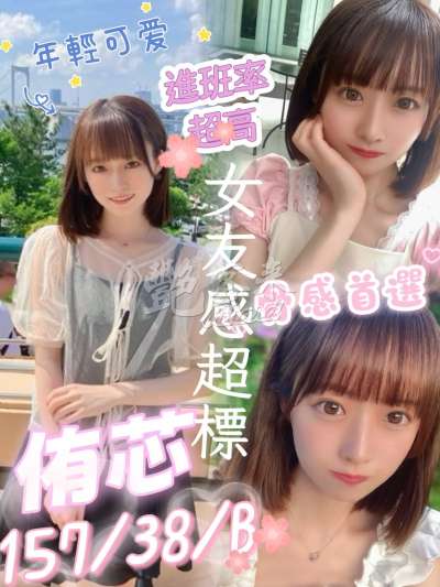 侑芯