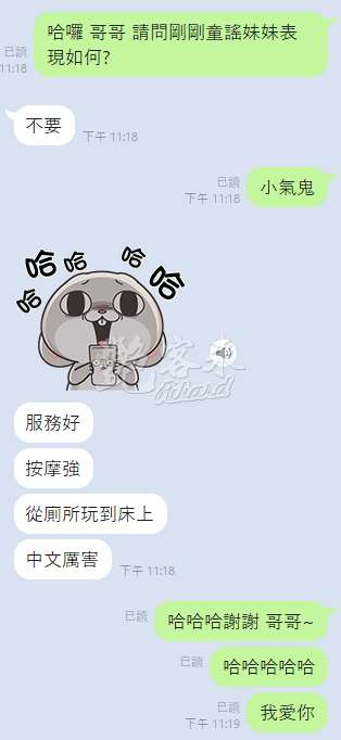 童瑤｜桃園中壢區
