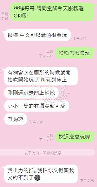 童瑤｜桃園中壢區