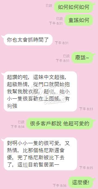 童瑤｜桃園中壢區
