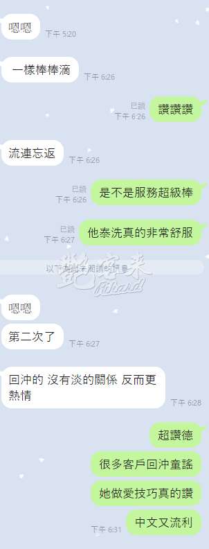 童瑤｜桃園中壢區