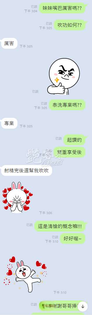童瑤｜桃園中壢區