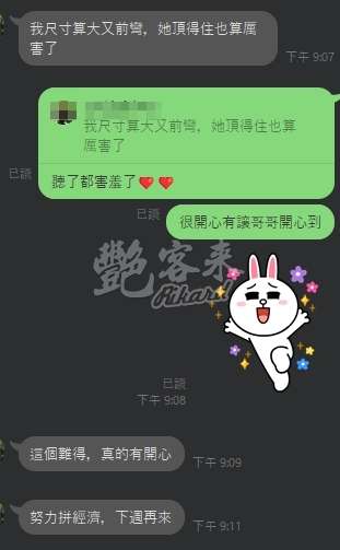 童瑤｜桃園中壢區