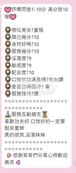 童瑤｜桃園中壢區