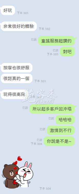 童瑤｜桃園中壢區