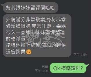 琳妲｜台中北區