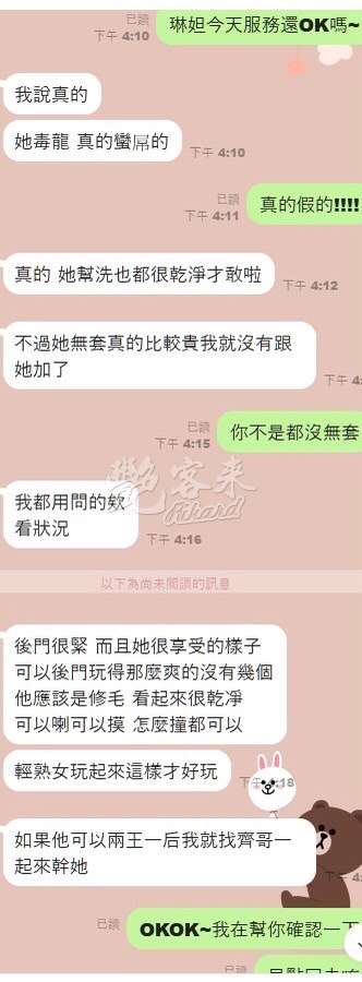 琳妲｜台中北區