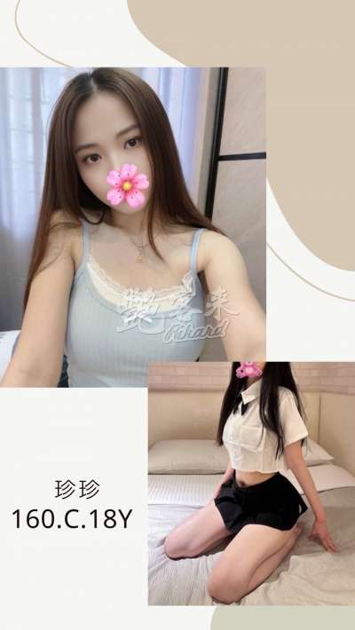 珍珍
