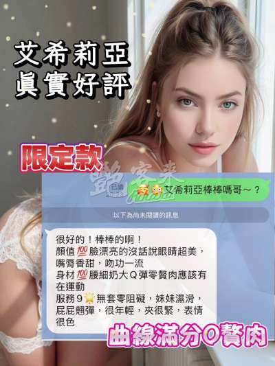 艾希莉亞｜桃園區