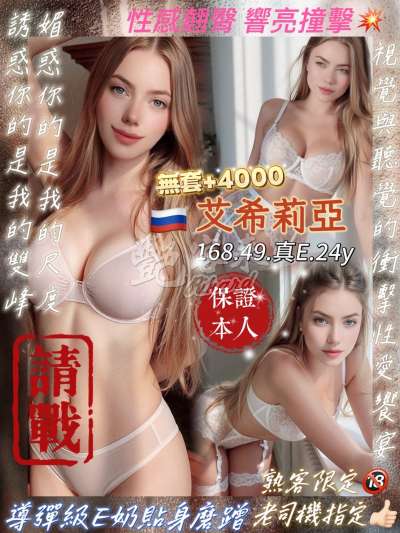 艾希莉亞