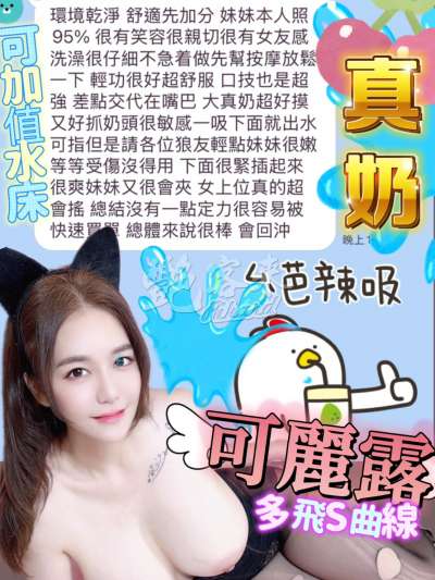可麗露｜台中中區