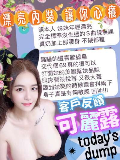 可麗露｜台中中區