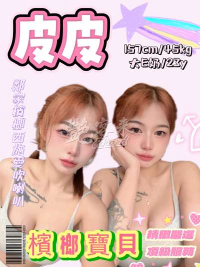 皮皮