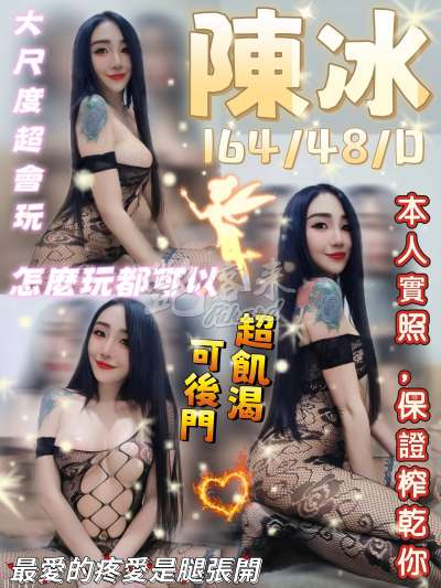 陳冰｜桃園中壢區