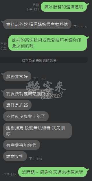 陳冰｜桃園中壢區