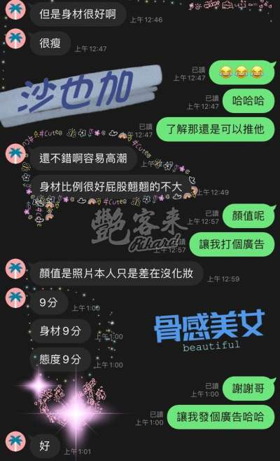 沙也加｜高雄新興區