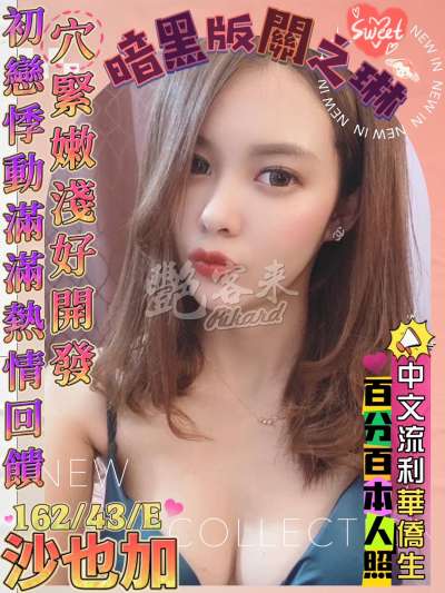 沙也加