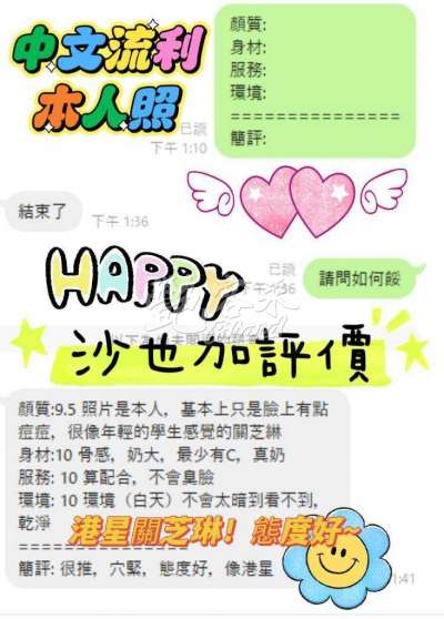 沙也加｜高雄新興區