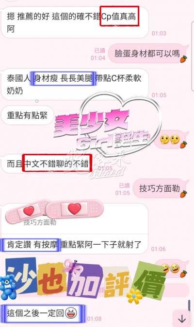 沙也加｜高雄新興區