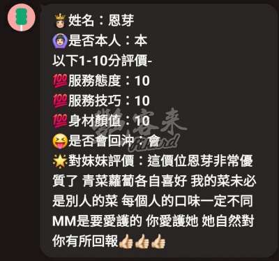 恩芽｜新竹東區