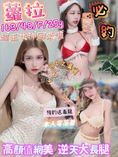 蘿拉