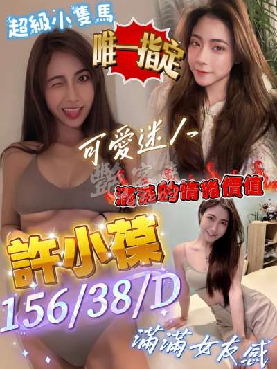 許小葆