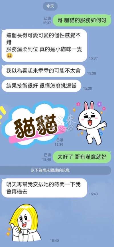貓貓｜屏東市