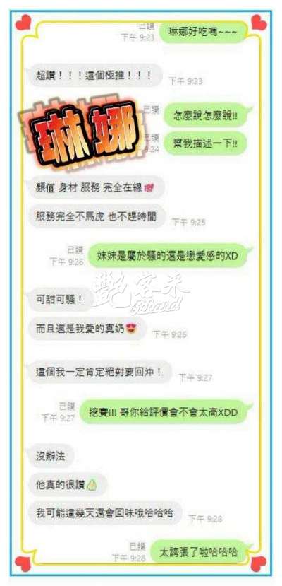 琳娜｜澎湖馬公市